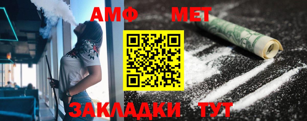 АМФ 97% Кудрово