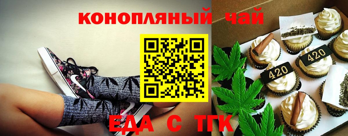 Кудрово  Cannafood марихуана  Вход с VPN 