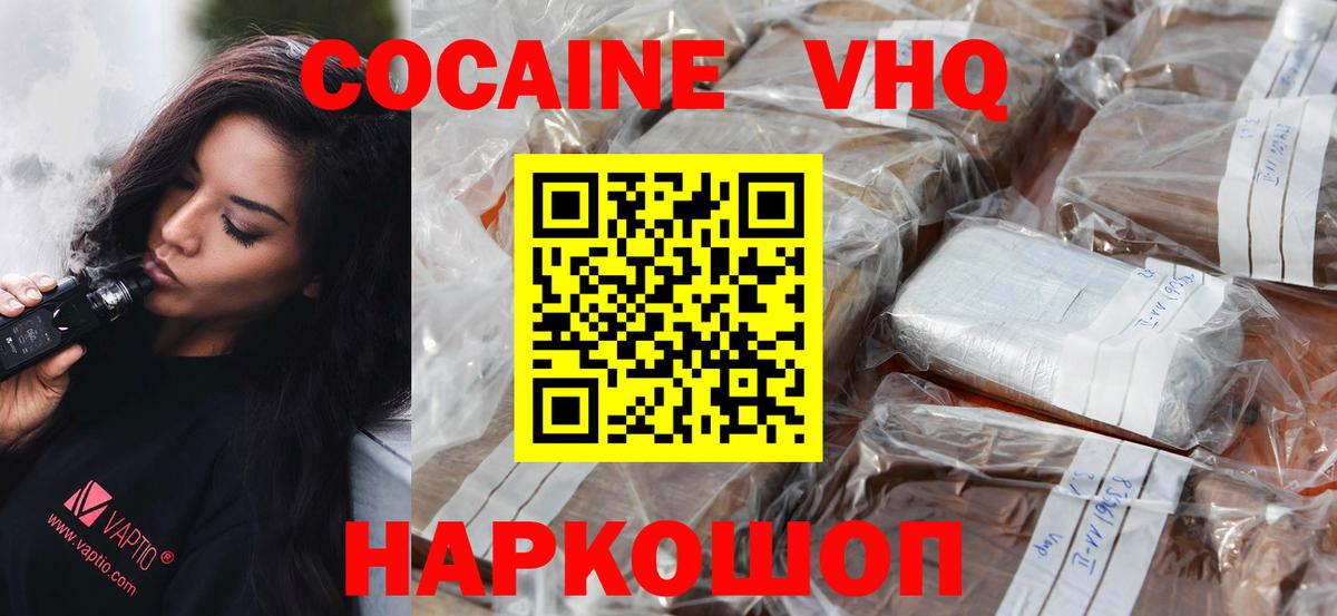 КОКАИН 98%  Вход с VPN  COCAIN Columbia  даркнет сайт  Кудрово 