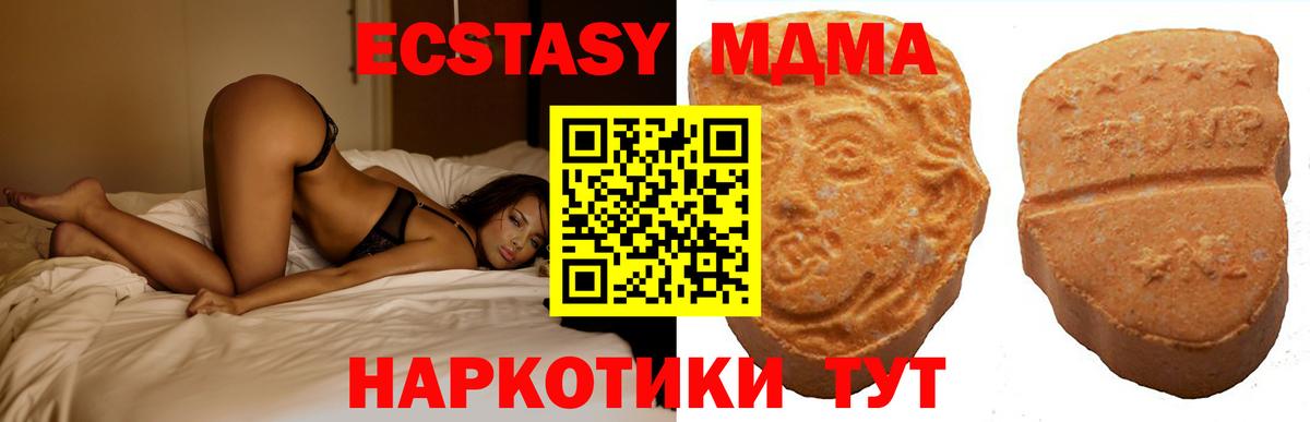Кудрово  Экстази  Вход с VPN  наркотики  Ecstasy 280 MDMA 