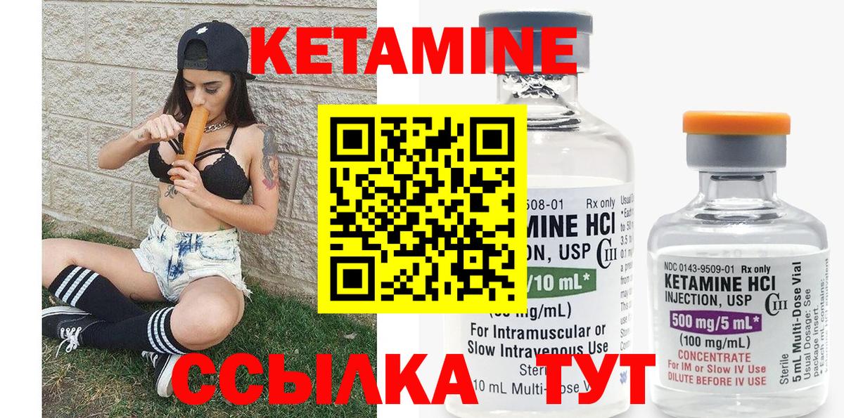 Кудрово  Кетамин VHQ  Вход с VPN 