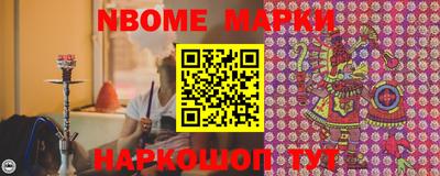 марки nbome Канаш