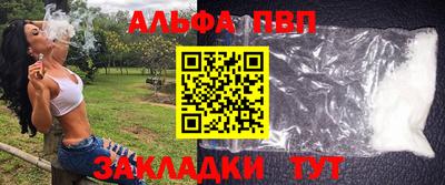 Альфа ПВП Кандалакша