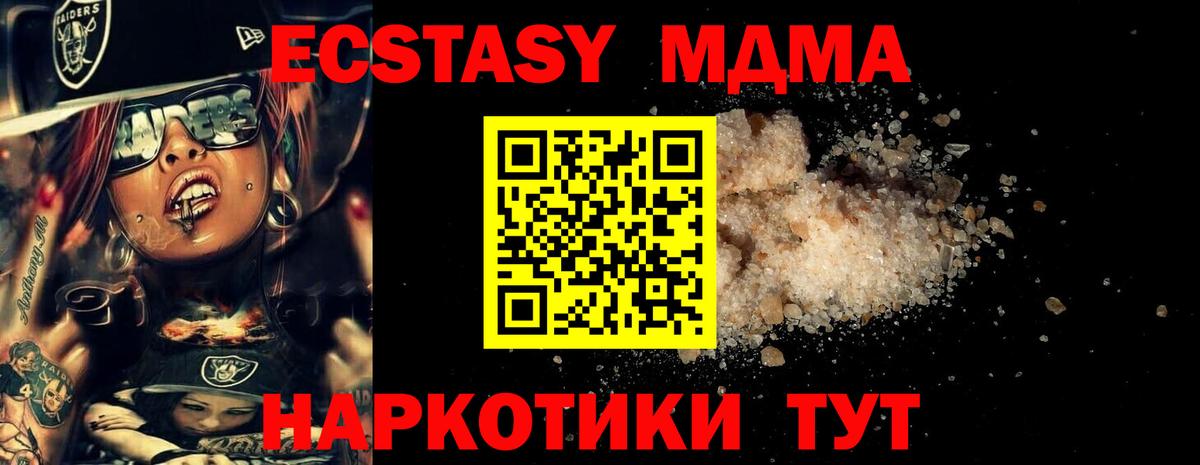 Кудрово  MDMA crystal  Вход с VPN  МДМА VHQ 