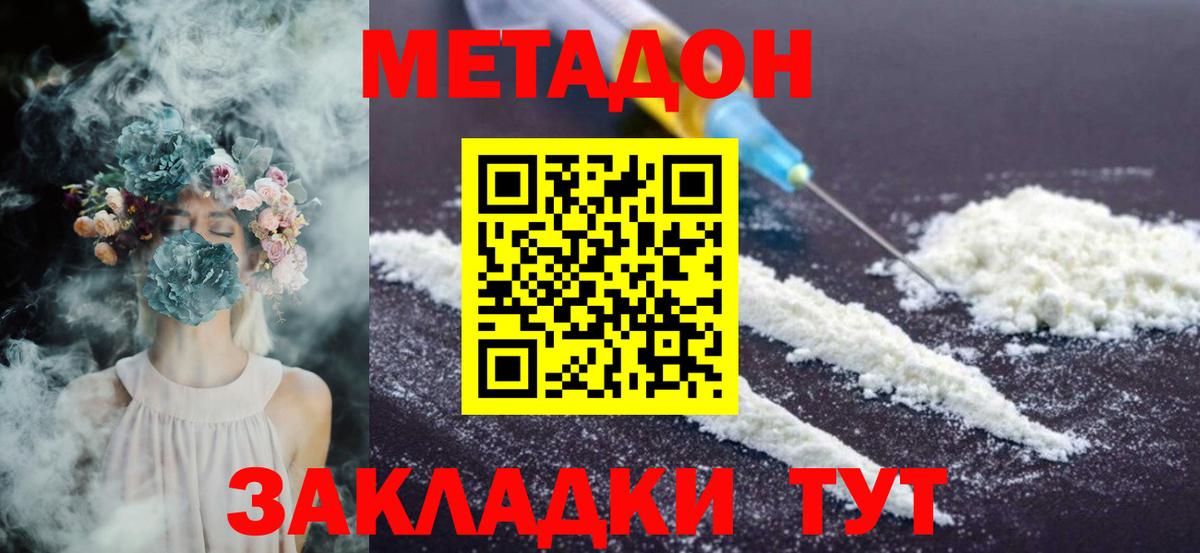 Метадон VHQ  МЕТАДОН мёд  Вход с VPN  Кудрово 