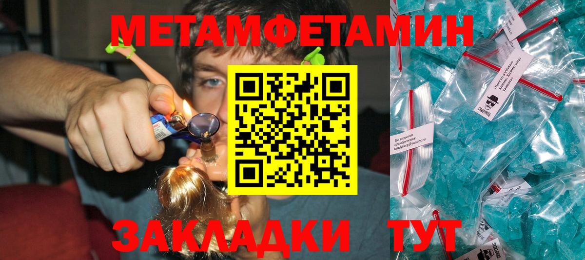 Первитин Декстрометамфетамин 99.9% Кудрово