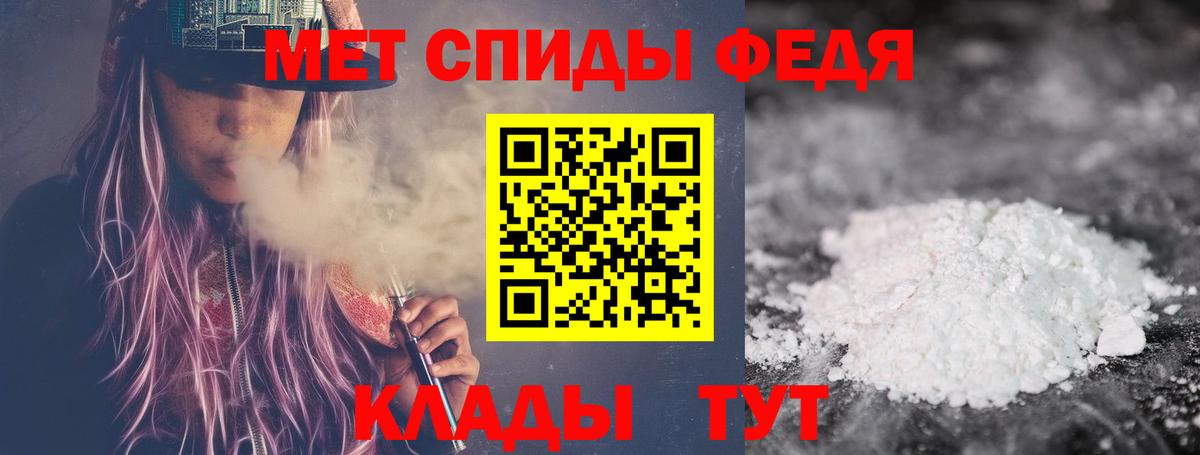 Первитин мет  Вход с VPN  Кудрово 