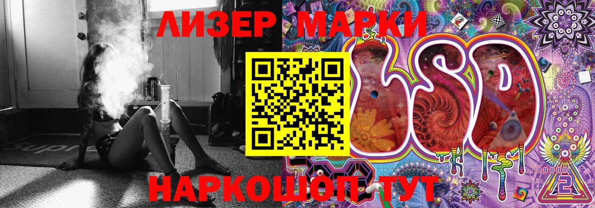 Марки NBOMe 1500мкг Кудрово