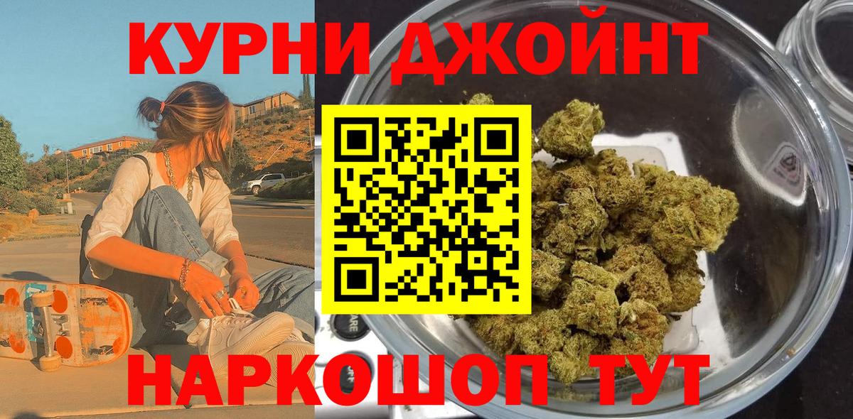 Кудрово  Канабис Bruce Banner  Канабис THC 21%  Вход с VPN 